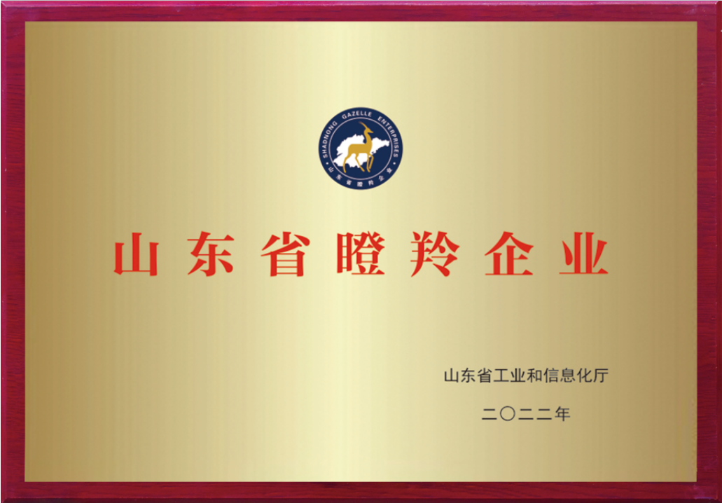 山東省瞪羚企業