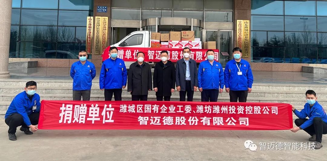 智邁德董事長(zhǎng)張兆瑞獲2022年濰坊市扶殘助殘工作表現(xiàn)突出個(gè)人表揚(yáng)通報(bào)