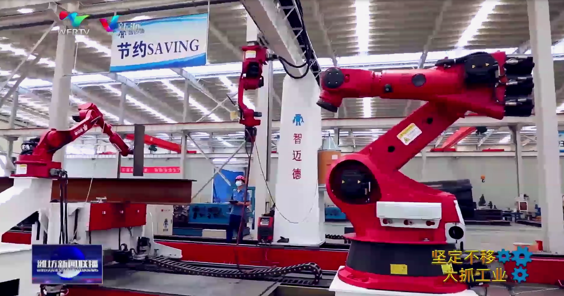 【濰坊新聞聯播】堅定不移 大抓工業 以“揭榜掛帥”激發內生動力 助推民營經濟高質量發展